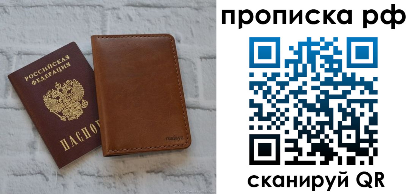 прописка от собственника в Тулуне