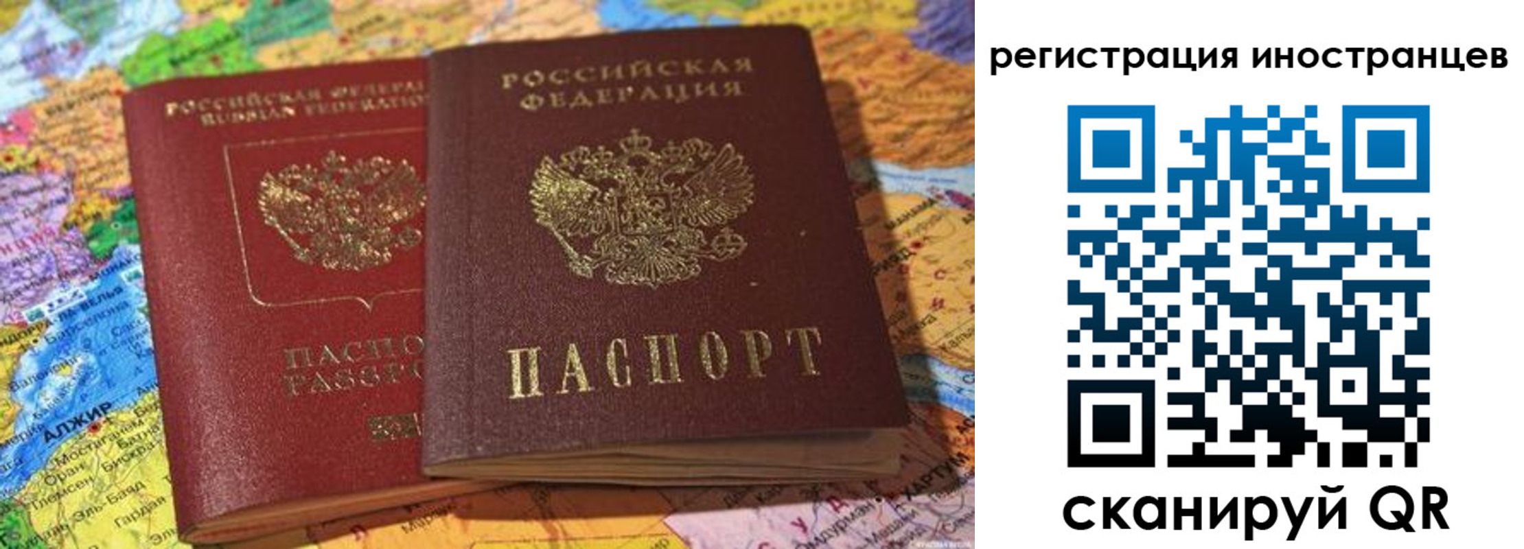 временная регистрация собственник в Тулуне