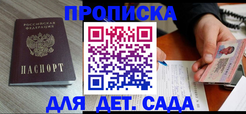 прописка поиск в Тулуне