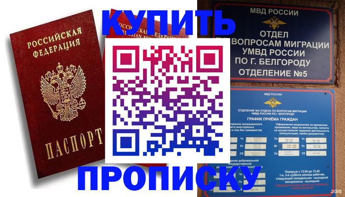 прописка иностранных граждан в Тулуне