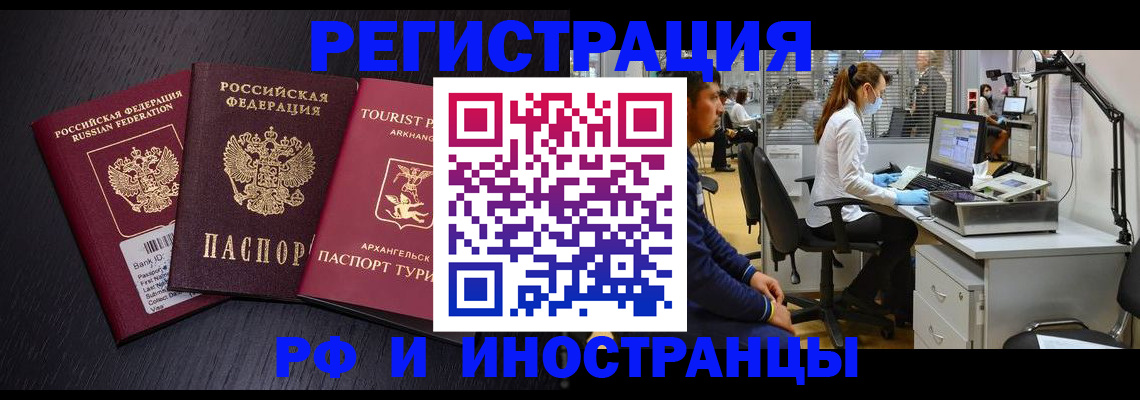 временная регистрация купить в Тулуне