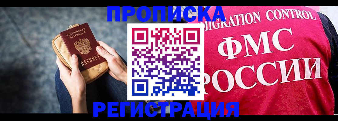 прописка гарантия в Тулуне