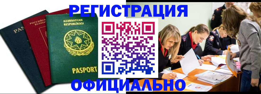 миграционный учет в Тулуне