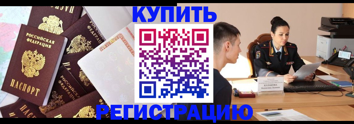 где прописаться в Тулуне